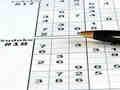 Logħba Sudoku 30 Livell  onlajn