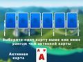 Logħba 2024 Solitaire Tripeaks onlajn