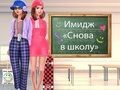 Logħba Lura 2 Skola Makeover  onlajn