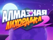 Logħba Diamond Rush 2  onlajn