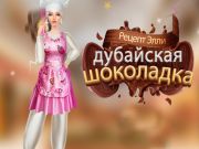 Logħba Riċetta Ellies Dubai Chocolate Bar onlajn