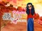 Logħba Who what? Princess Fashion Trends onlajn