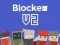 Logħba Blocker.io onlajn