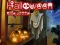 Logħba Halloween Slide Puzzle onlajn