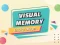 Logħba Visual Memory Drag Drop onlajn