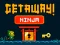 Logħba GetAway Ninja onlajn