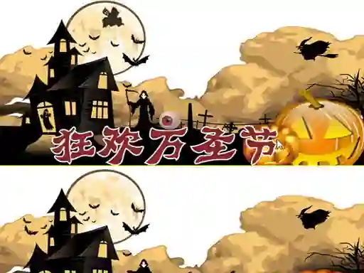 Logħba Halloween 2019 Differences onlajn