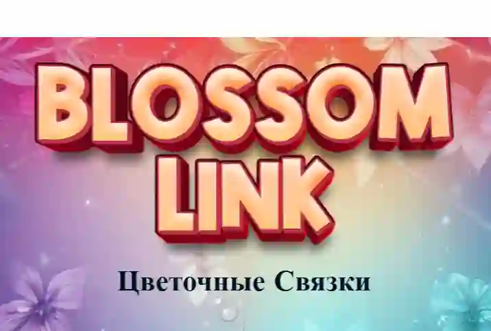 Logħba Blossom Link onlajn