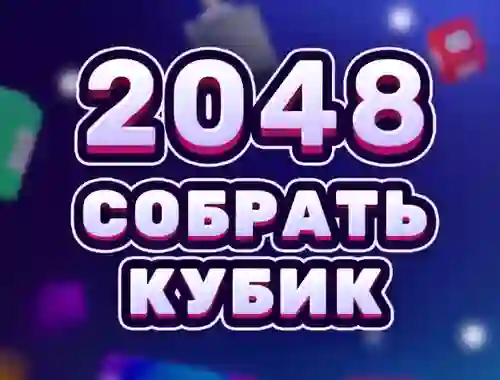 Logħba 2048 Cube Merge onlajn