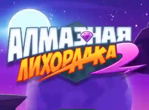 Logħba Diamond Rush 2 onlajn