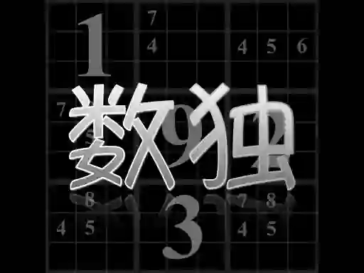Logħba Your Sudoku onlajn