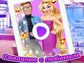 Logħba Data tat-Tgħaffiġ tar-Rapunzel  onlajn