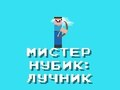 Logħba Sur Noob: Archer  onlajn