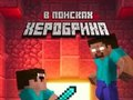 Logħba Noob: Fittex ta' Herobrine  onlajn