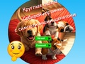 Logħba Round Jigsaw Puzzle Iġbor Stampi bi Ġriewi Ħelu  onlajn