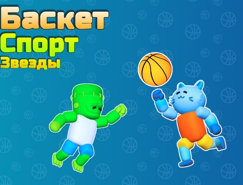 Logħba Basket Sport Stars onlajn