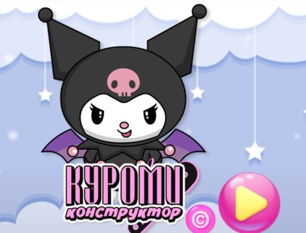 Logħba Maker Kuromi  onlajn
