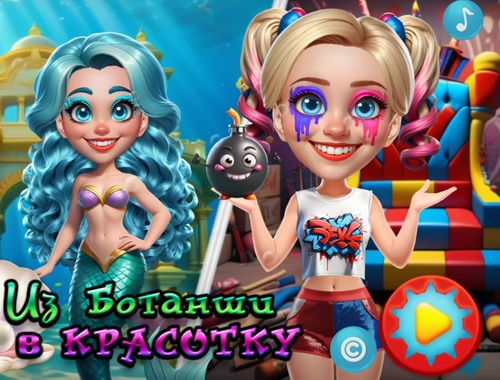 Logħba Minn nerds għal sbuħija  onlajn